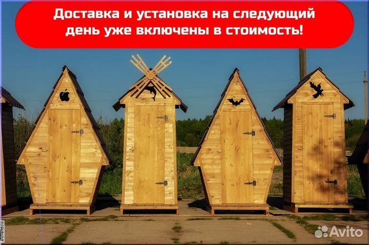Уличный туалет от производителя TOP227