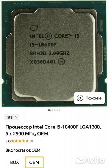Игровой системник intel core i5 10400f (10 пок-е)