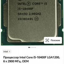 Игровой системник intel core i5 10400f (10 пок-е)