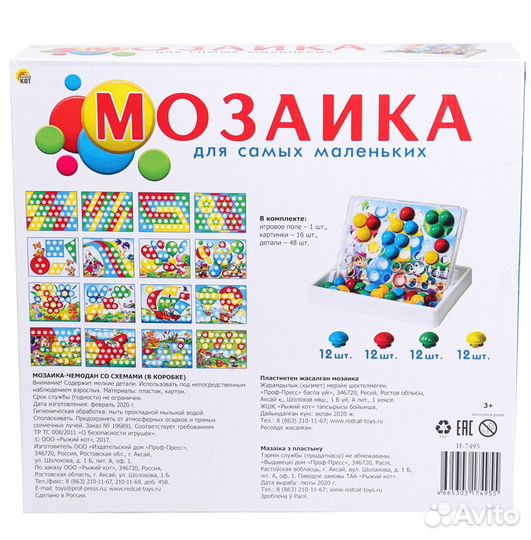 Игра мозаика пластиковая Рыжий кот 
