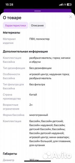 Детский надувной бассейн с горкой