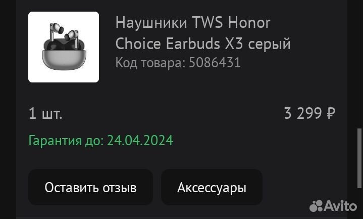 Беспроводные наушники TWS Honor Choice Earbuds X3