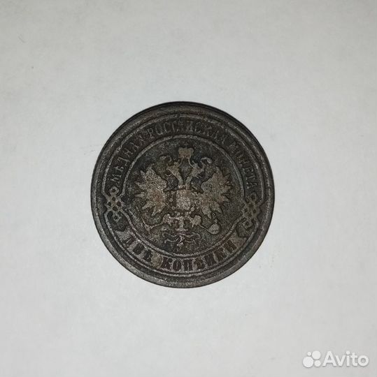 Царские монеты