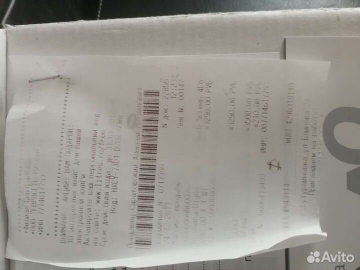 Читалка т700