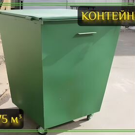 Бак для мусора металлический 0,75 м3 E7031