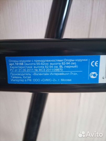 Ходунки для взрослых