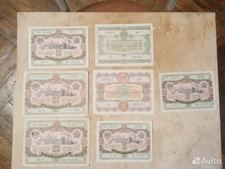 Облигации государственного заима СССР