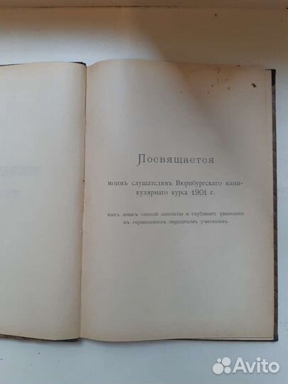 Антиквариат, книги, философия