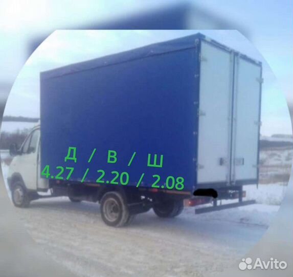 Грузоперевозки переезды.Газель с грузчиками и без