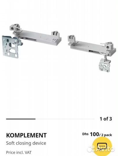 Доводчики Пакс икеа