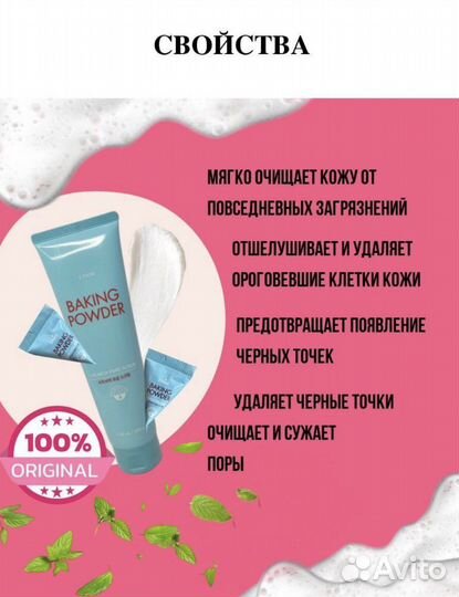 Скраб для лица