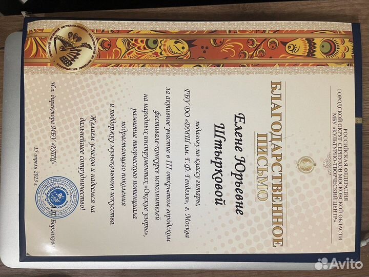 Онлайн обучение игре на гитаре