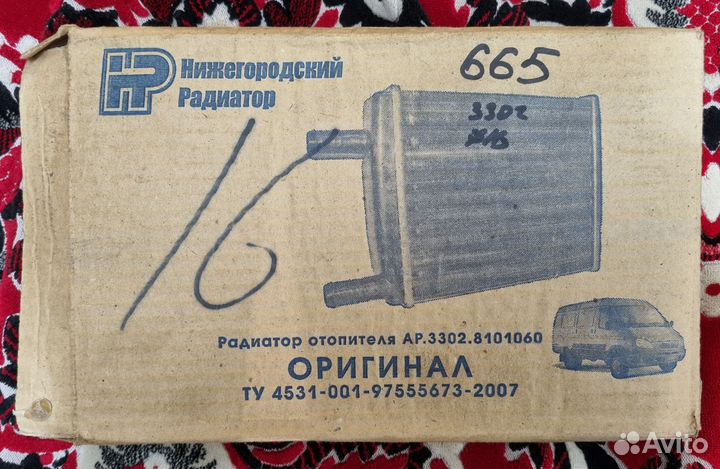 Радиатор отопителя - ГАЗель (1 поколение)