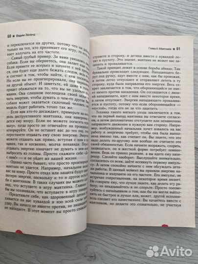 Книга Зеланд Пространство вариантов