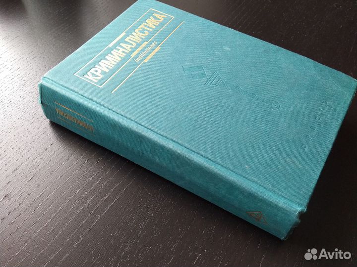 Криминалистика В. А. Образцов