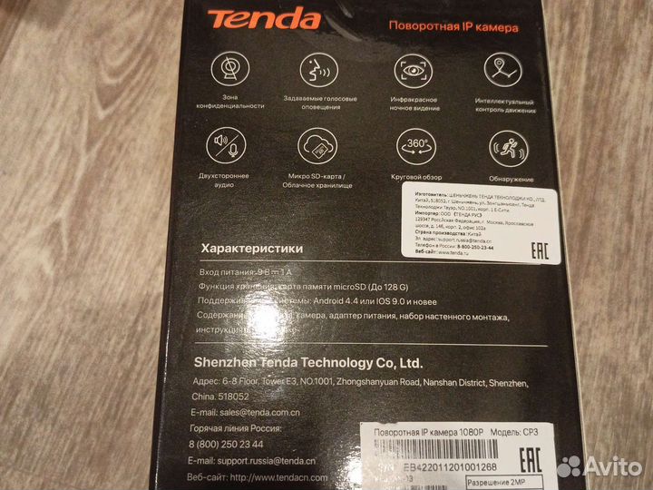 Камера видеонаблюдения поворотная Wi-Fi FHD новая