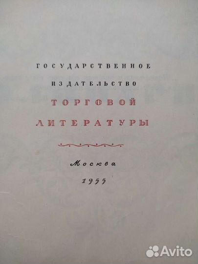 Кулинарные книги СССР