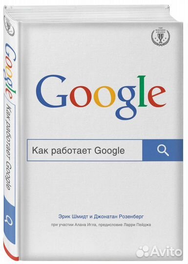Как работает google