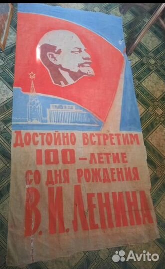 Плакат транспорант