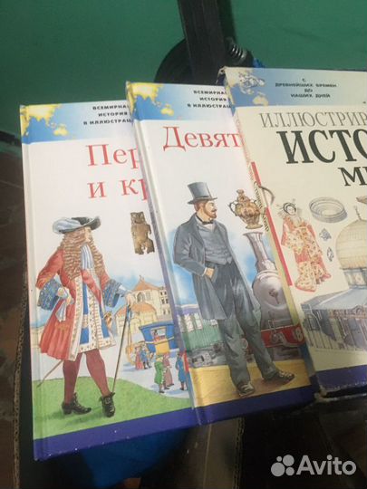 Истории мира