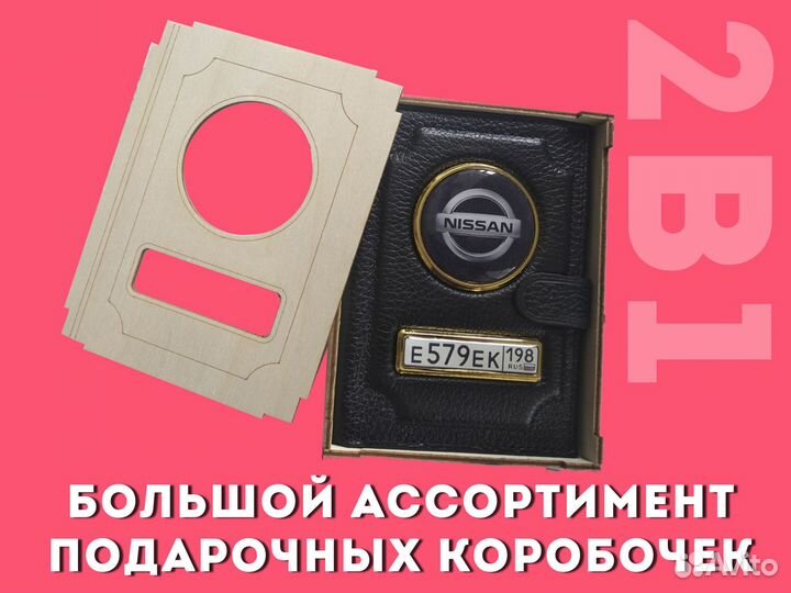 Чехол 2в1 для страховки с номером машины (синий)