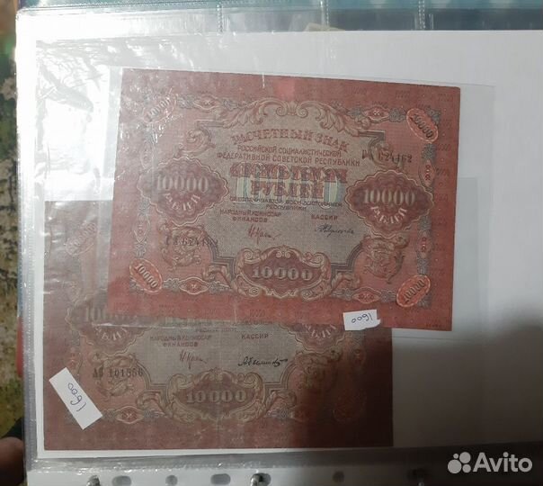 Боны РСФСР СССР 1919 1920 1921 много нового