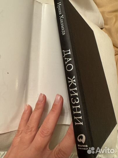 Дао жизни книга Хакамада