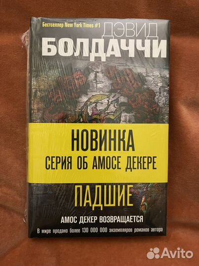 Книги новые, шпионаж и драки