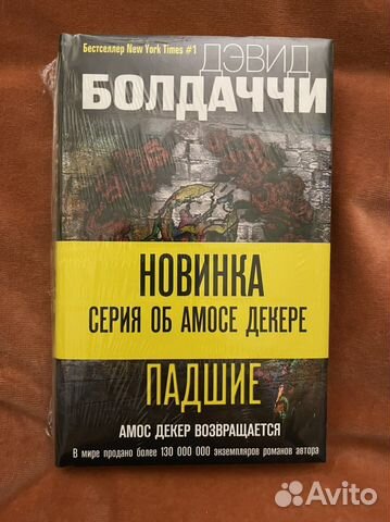 Книги новые, шпионаж и драки