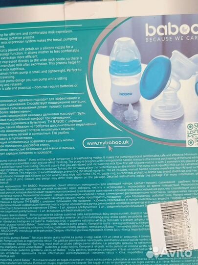 Молокоотсос ручной