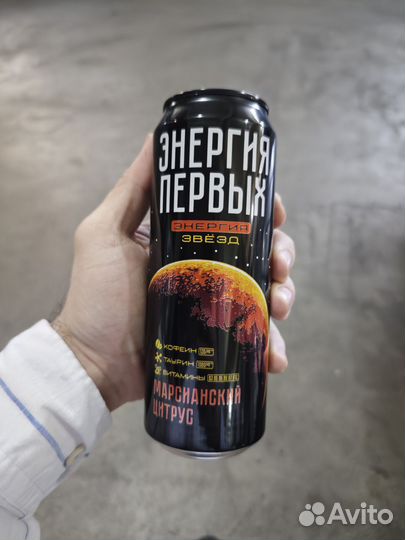 Энергетик 