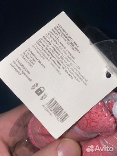 Ботинки зимние для маленьких собак