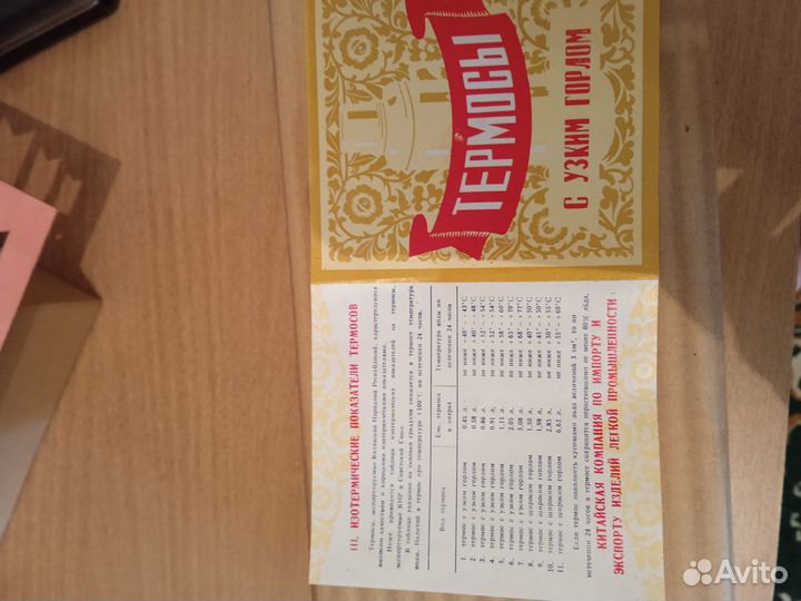 Колба для термоса 2 литра