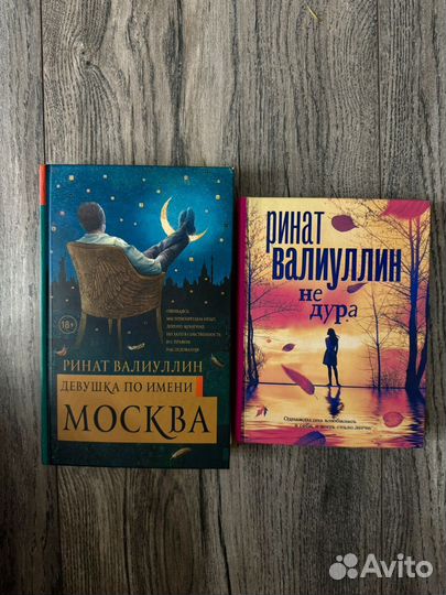 Книги Зеланд, Бакиров, Брэдбери, Валиуллин