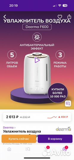 Увлажнитель воздуха