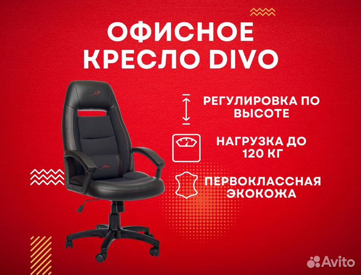 Компьютерное кресло. Кресло руководителя