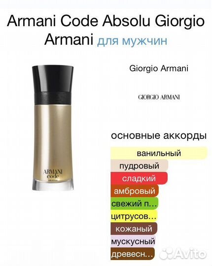 Giorgio armani code absolu 100 ml