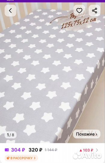 Бортики и простыни