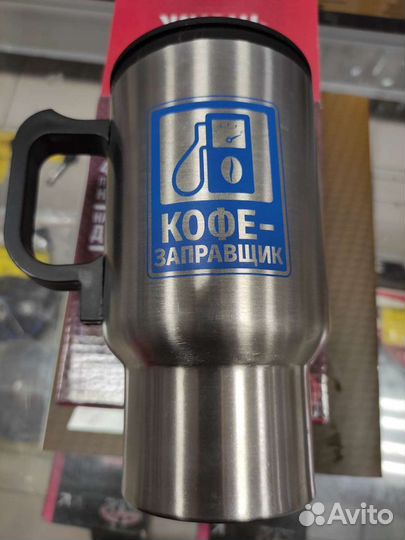 Автокружка 450мл