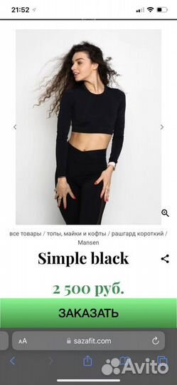 Короткий рашгард (топ) с длинным рукавом, размер М