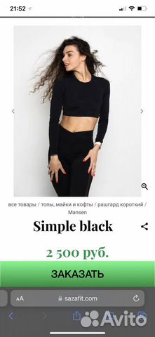 Короткий рашгард (топ) с длинным рукавом, размер М