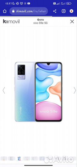 Vivo s9e