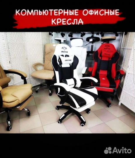 Компьютерное кресло геймерское