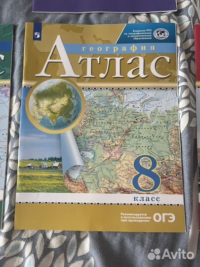 Атлас школьный с 7 по 11 класс
