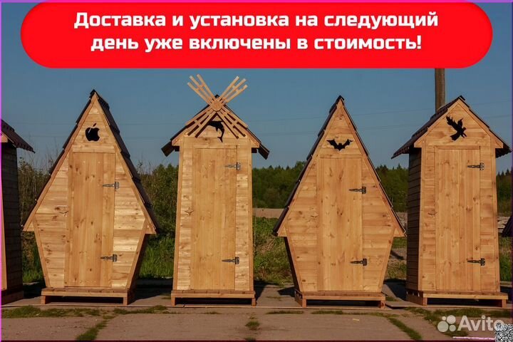 Уличный туалет деревянный TOP229