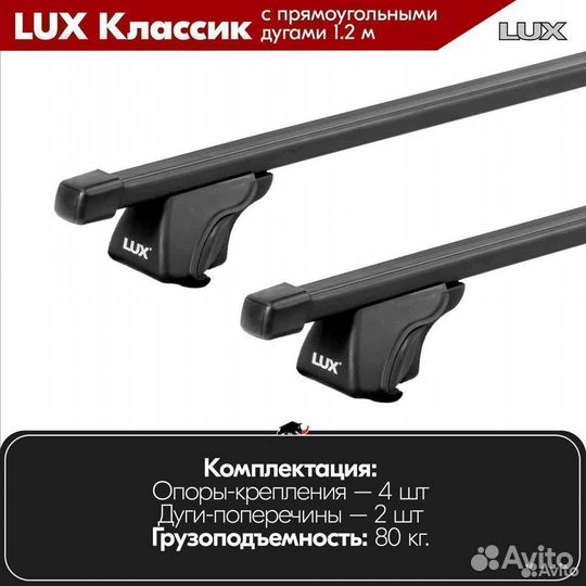 Багажник LUX классик B на Lexus RX I 1997-2003