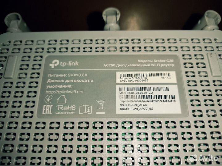 Роутер TP-Link Archer C20