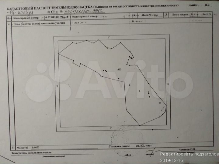 Участок 11 га (СНТ, ДНП)