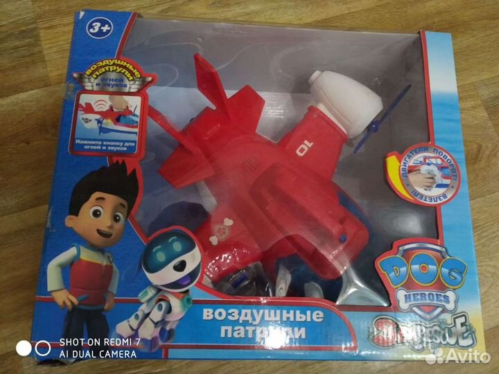 Самолёт щенячий патруль