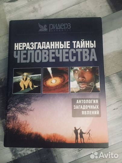 Подарочные издания от Ридерз Дайджест